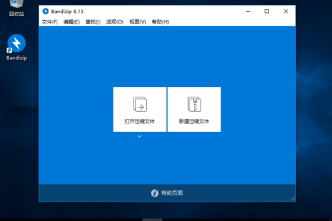 解压教程