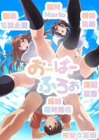[桜都字幕组][Overflow][uncut][07][1080P]