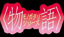 【BD720p】花物语