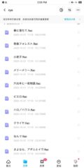 [181219]鹿乃 3rd アルバム「rye」[Hi-Res][24bit/96KHz]