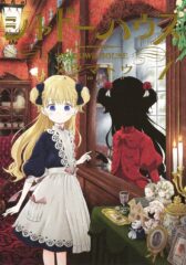 [Lilith-Raws] 影宅 / Shadows House